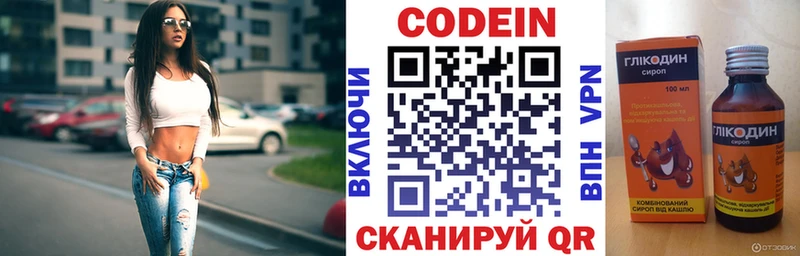 Codein Purple Drank  маркетплейс какой сайт  Южа 